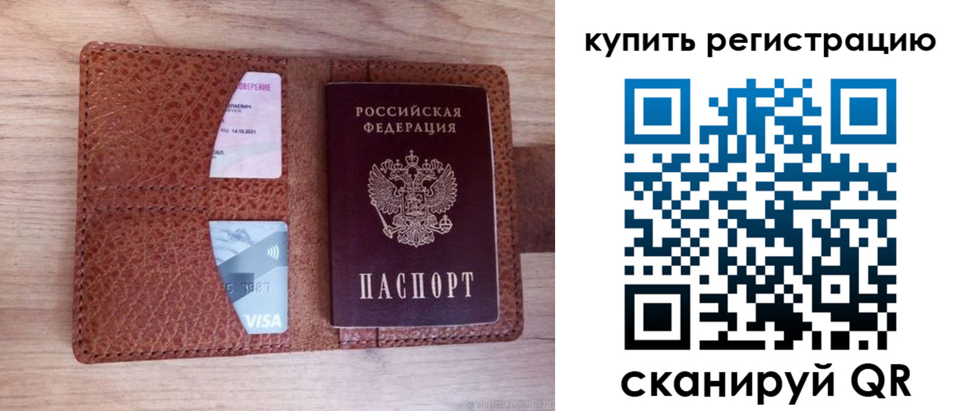 прописка для школы в Сатке