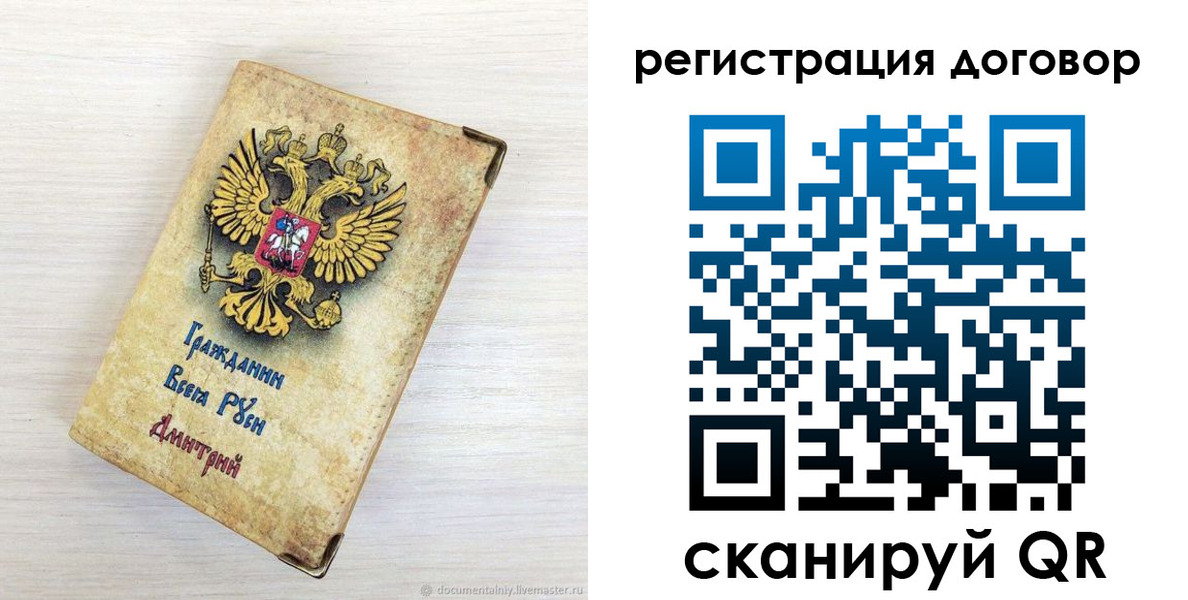 регистрация для дет. сада в Сатке