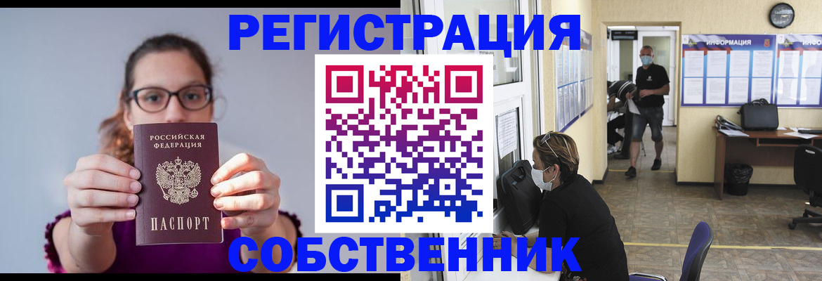 прописка гарантия в Сатке
