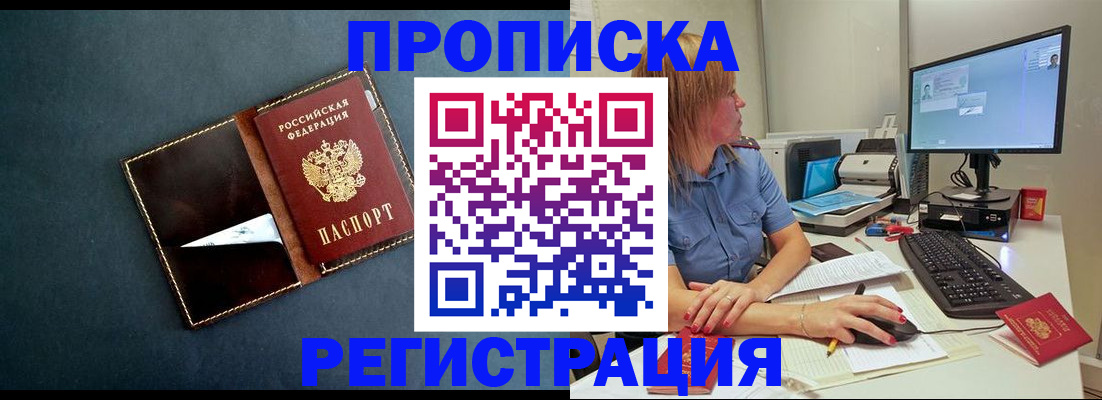 временная регистрация поиск в Сатке