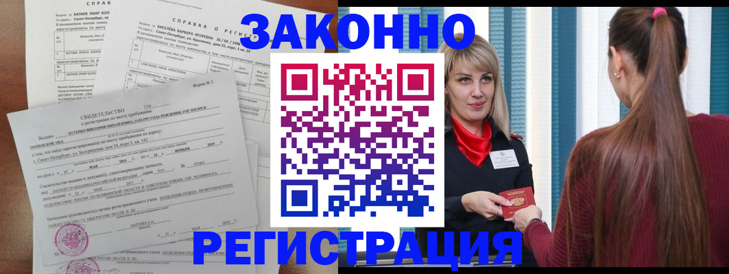 временная регистрация госуслуги в Сатке