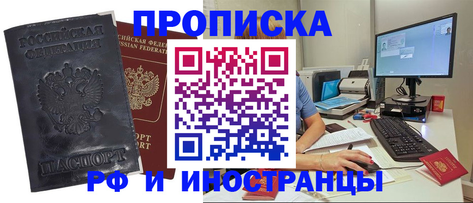 прописка ребенка в Сатке