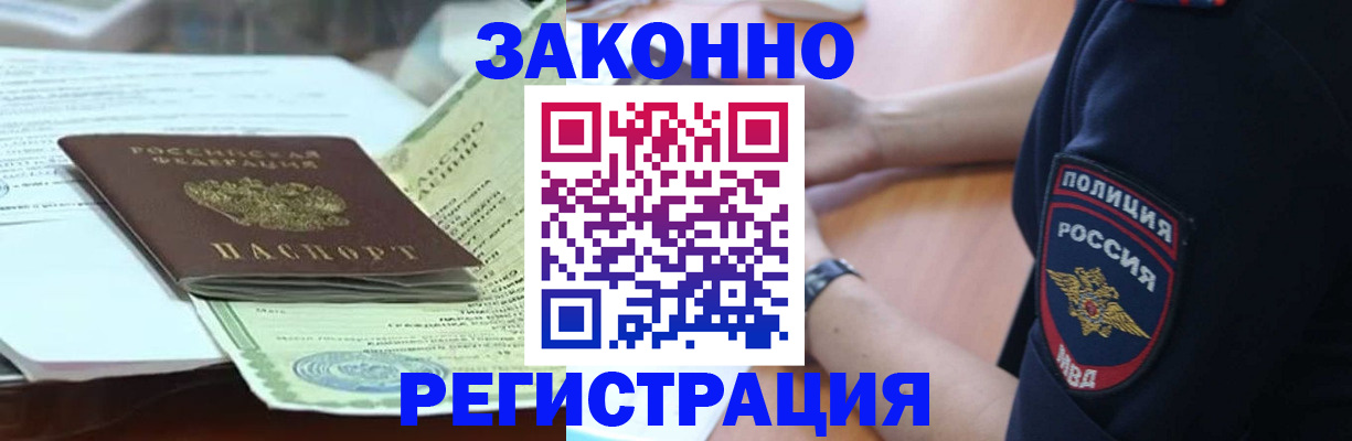 временная регистрация для школы в Сатке