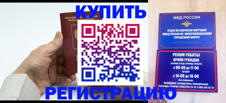 временная регистрация в квартире в Сатке